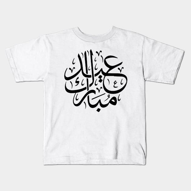 eid mubarak Kids T-Shirt by gold package